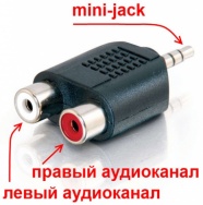  переходник mini-jack => 2xRSA